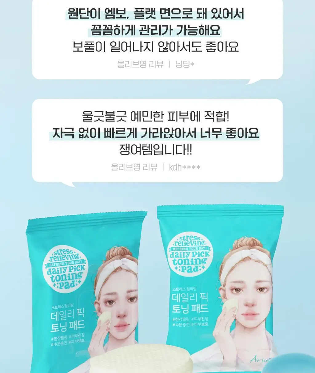 [여행필수템]아리얼 스트레스 릴리빙 데일리 픽 토닝 패드 기획 (30매 x 3개입) 상세페이지 7